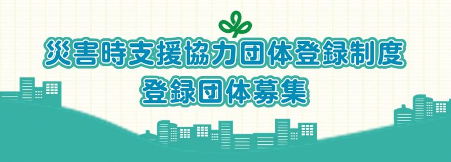 仙台　民間救急